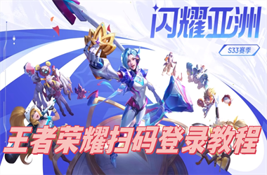 2025港六今晚开奖结果-7777788888免费管家怎么用扫码登录教程